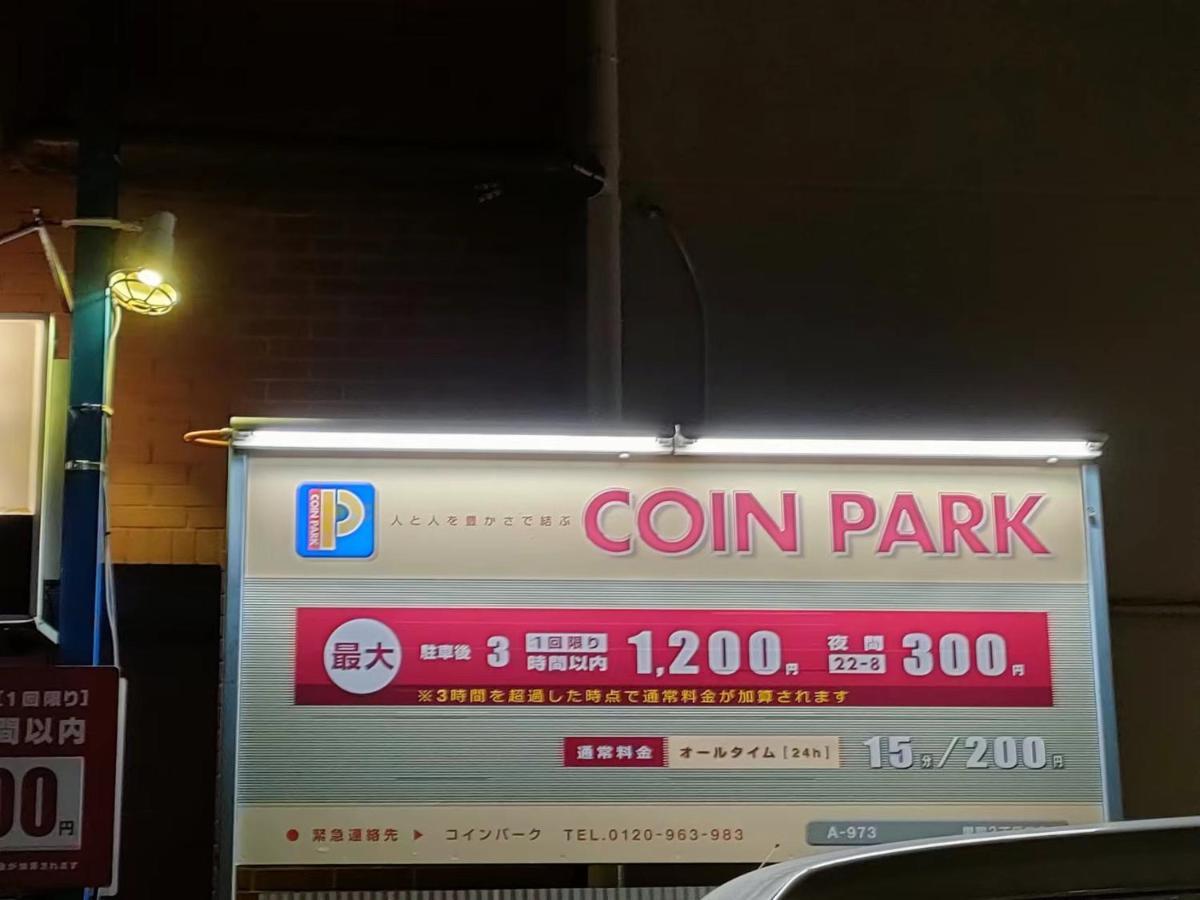Sugamo Winco Apartamento