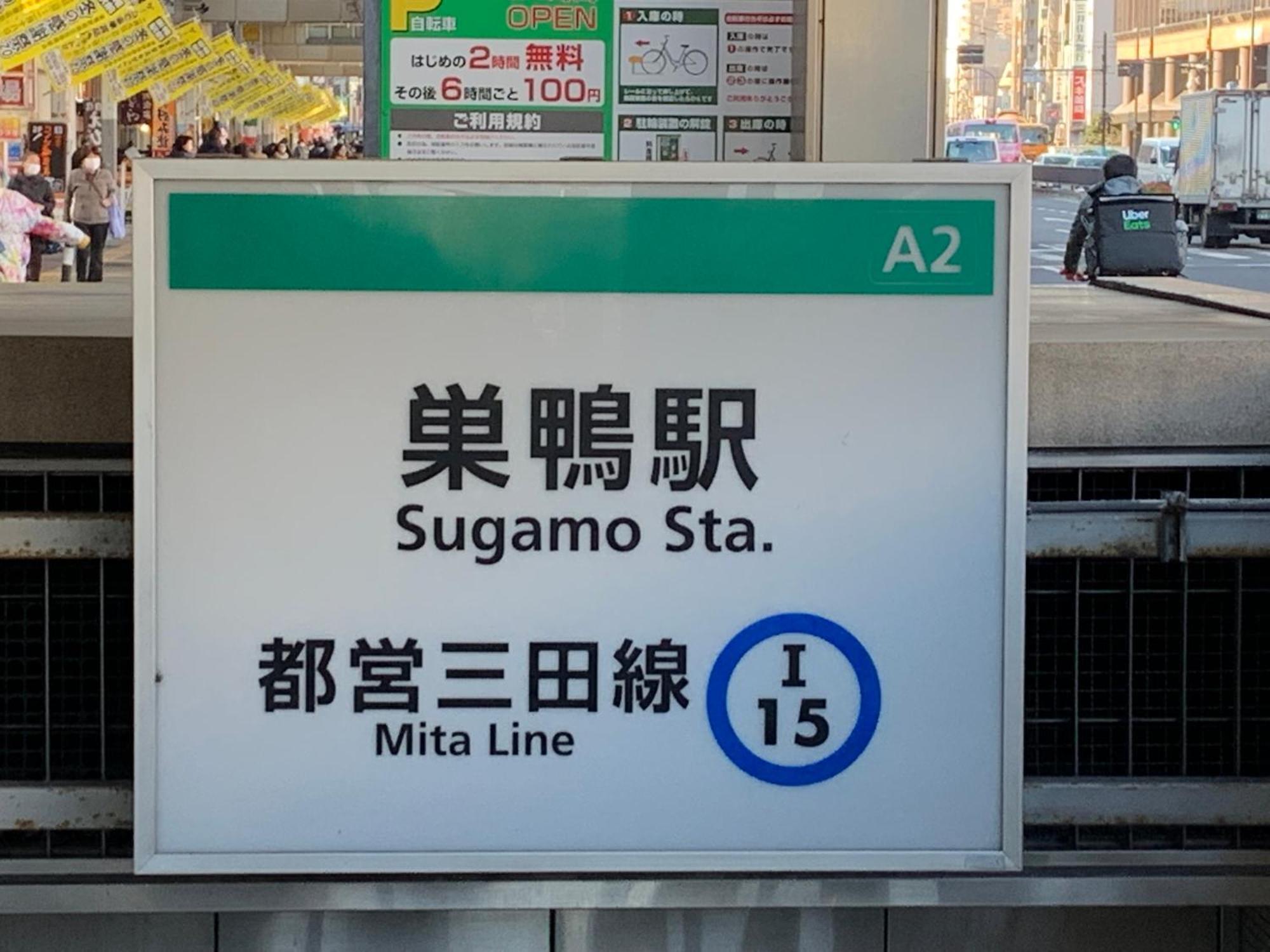 Sugamo Winco Tokio